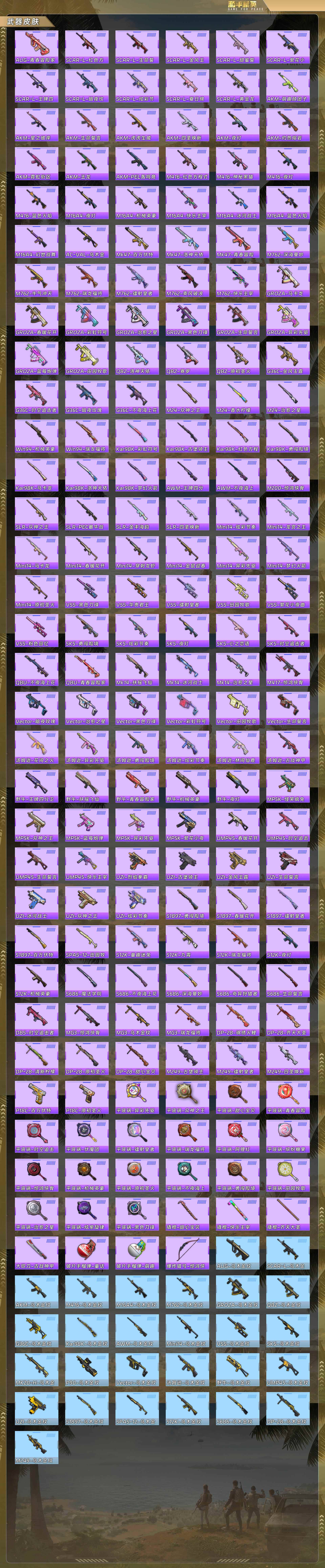 HPQM4107420和平精英账号详情图7