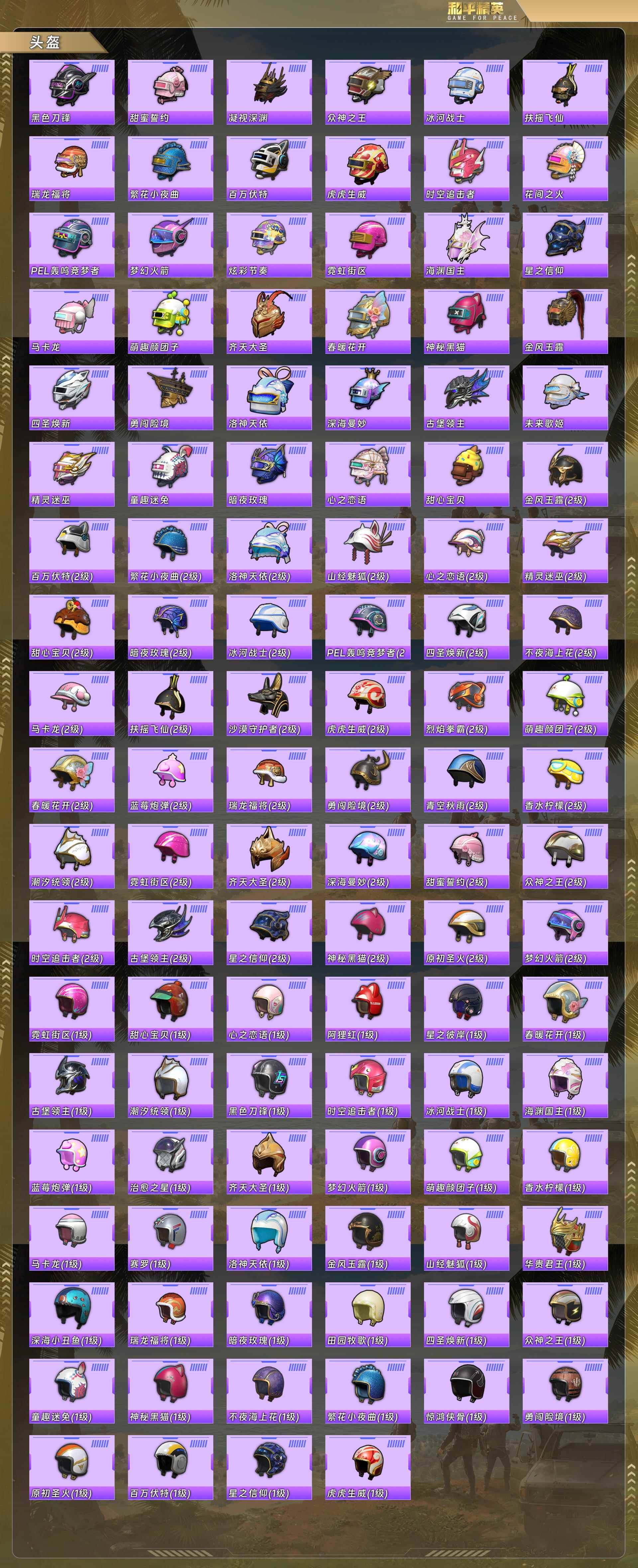 HPQM4107420和平精英账号详情图9