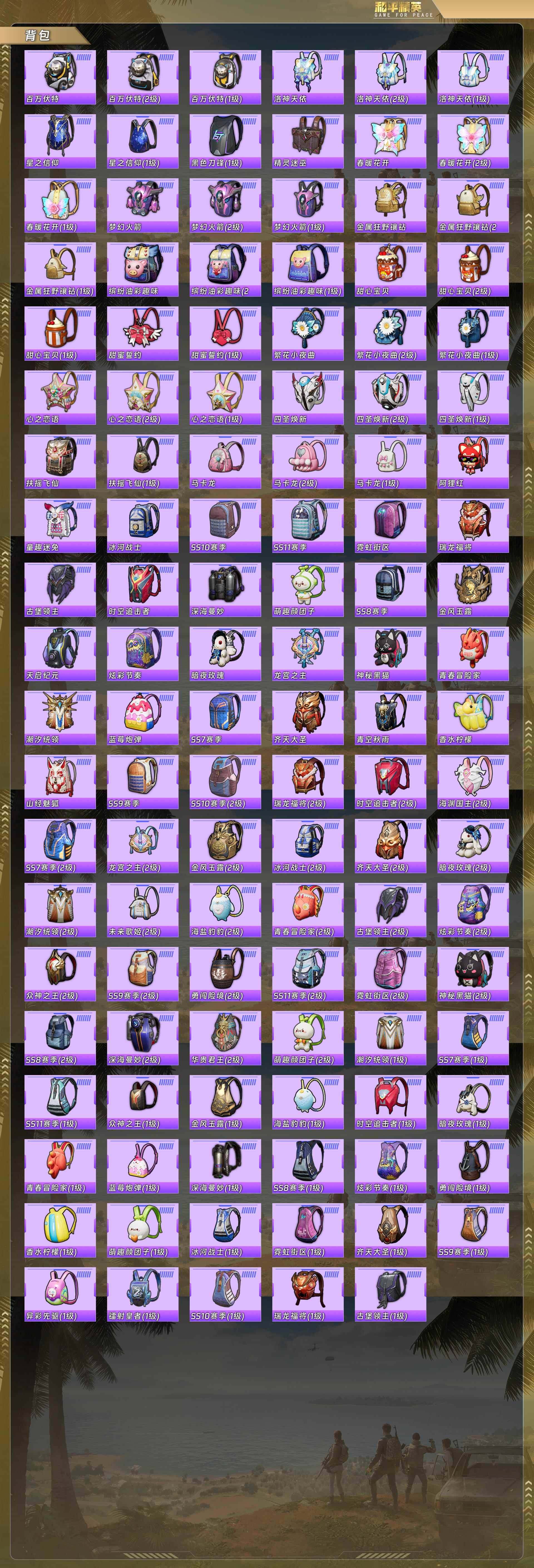 HPQM4107420和平精英账号详情图10