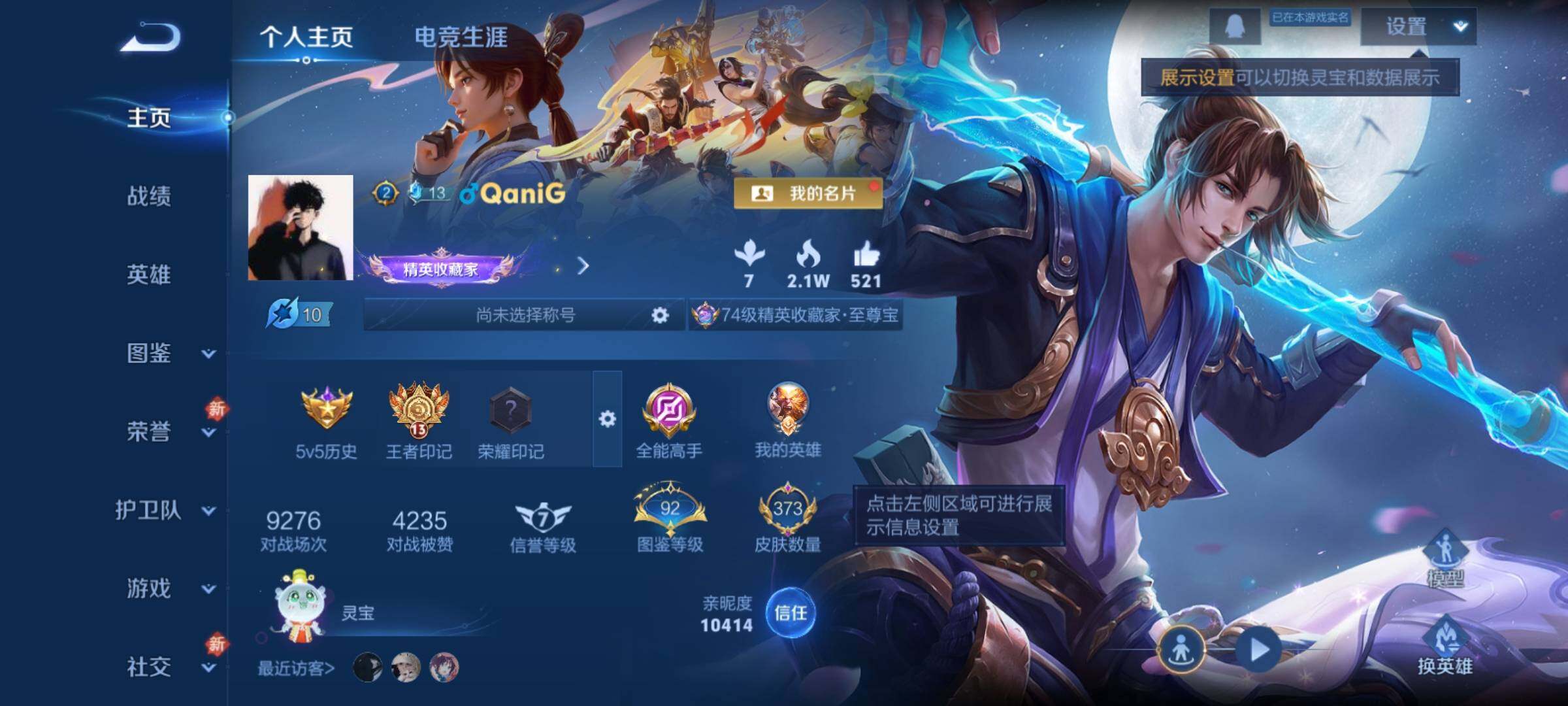 WZCMY4192396王者荣耀账号详情图2