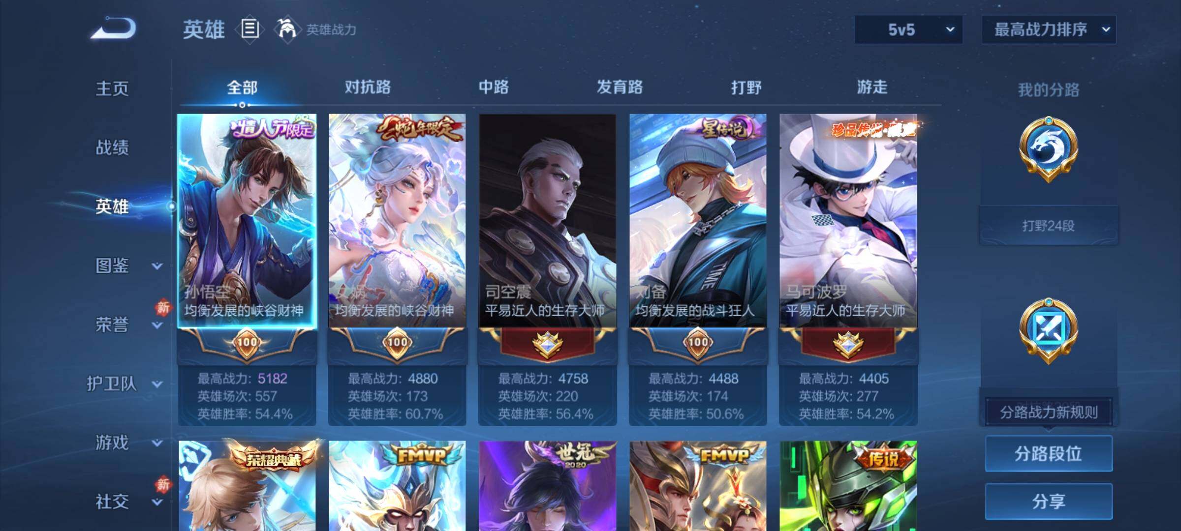 WZCMY4192396王者荣耀账号详情图3