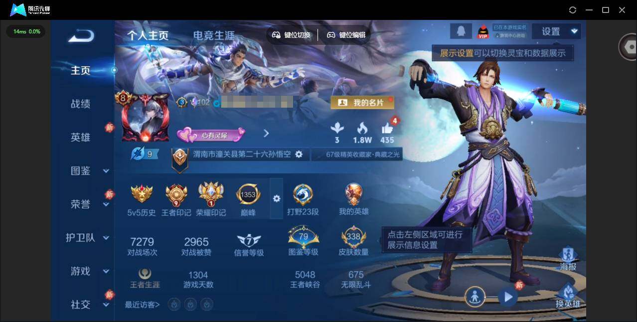 王者荣耀账号安卓QQ128英雄-338皮肤-实名: 可修改 贵族等级: V8 英雄数: 128 皮肤数: 338 荣耀水