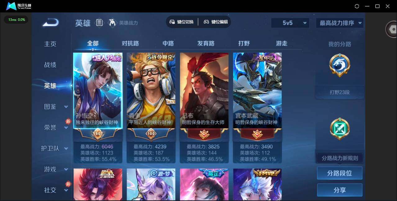 WZQM4179769王者荣耀账号详情图8 WZQM4179769王者荣耀账号详情图8