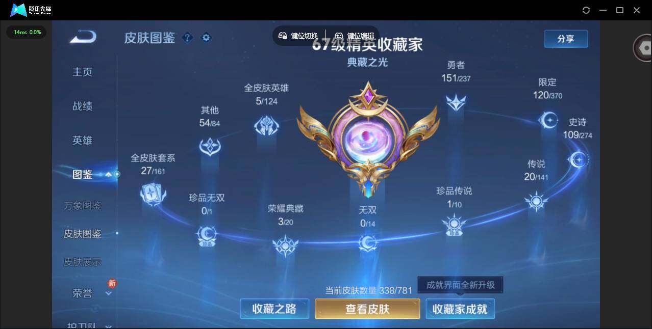 WZQM4179769王者荣耀账号详情图4 WZQM4179769王者荣耀账号详情图4