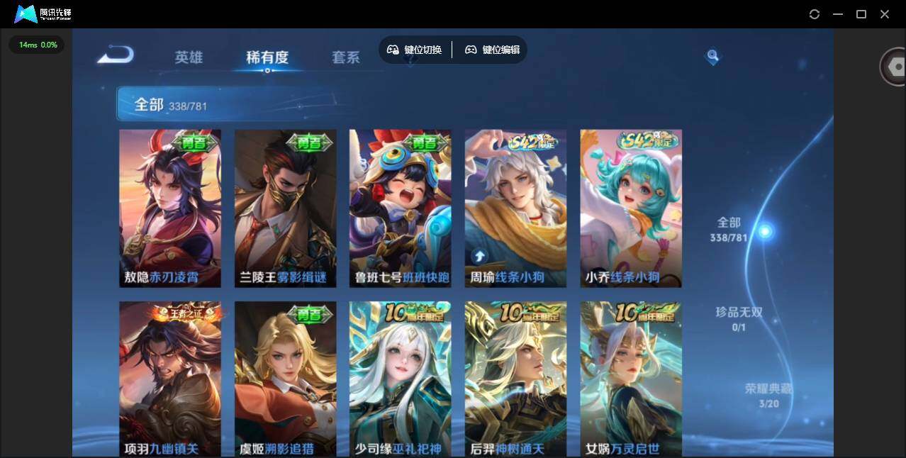 WZQM4179769王者荣耀账号详情图15 WZQM4179769王者荣耀账号详情图15