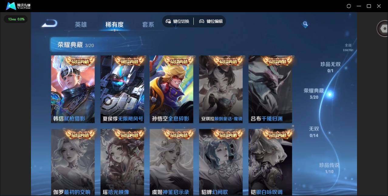 WZQM4179769王者荣耀账号详情图12 WZQM4179769王者荣耀账号详情图12