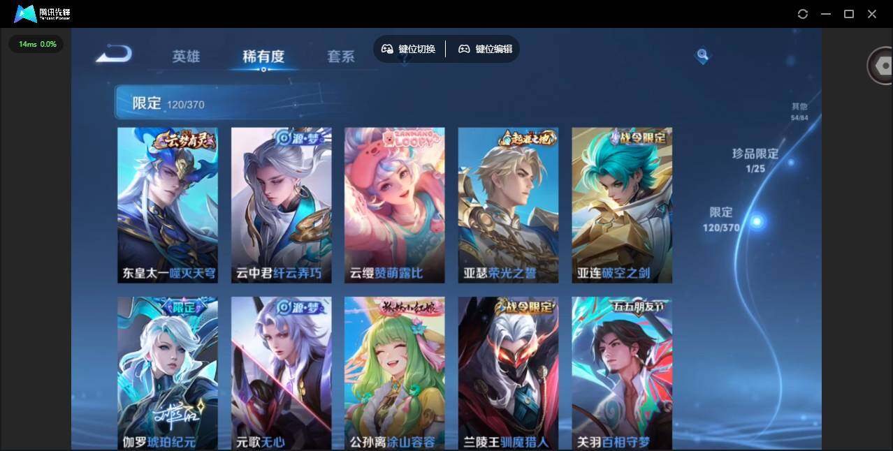 WZQM4179769王者荣耀账号详情图19 WZQM4179769王者荣耀账号详情图19