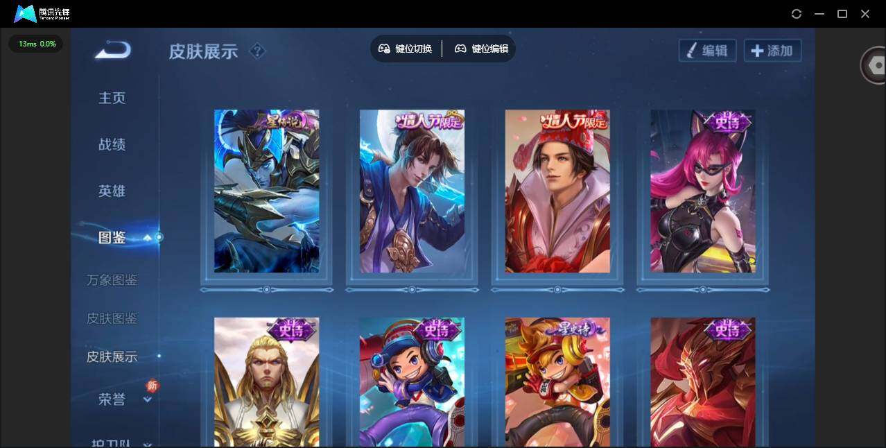 WZQM4179769王者荣耀账号详情图7 WZQM4179769王者荣耀账号详情图7