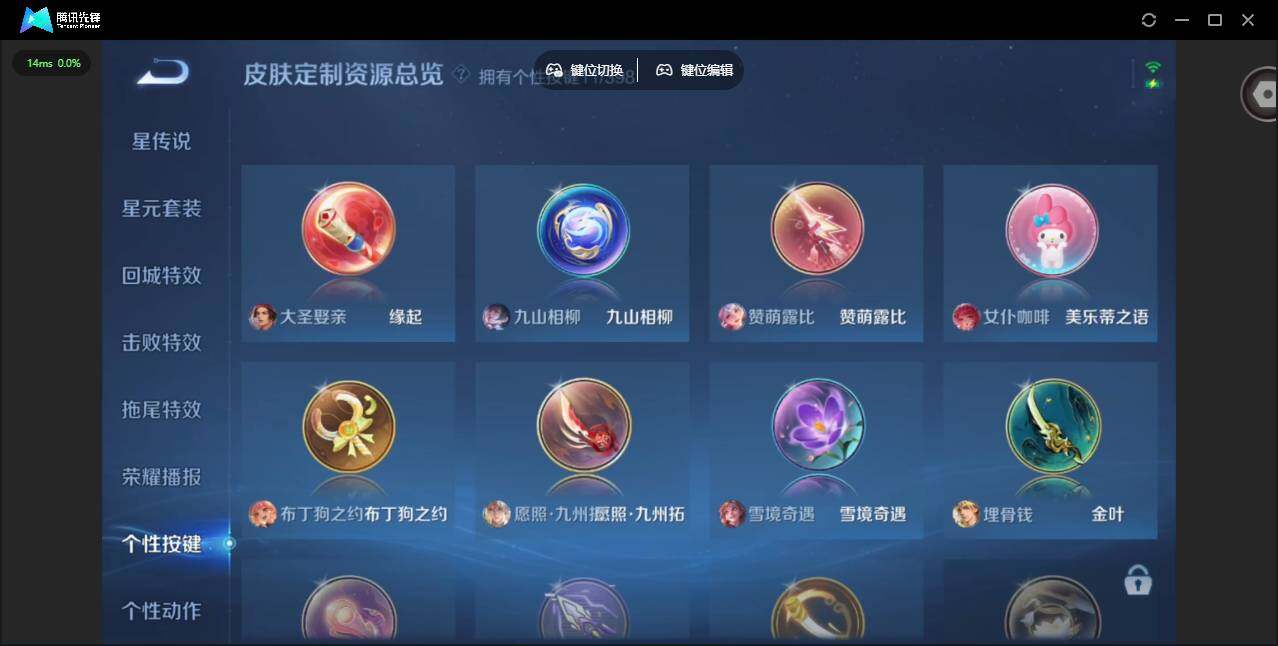 WZQM4179769王者荣耀账号详情图20 WZQM4179769王者荣耀账号详情图20