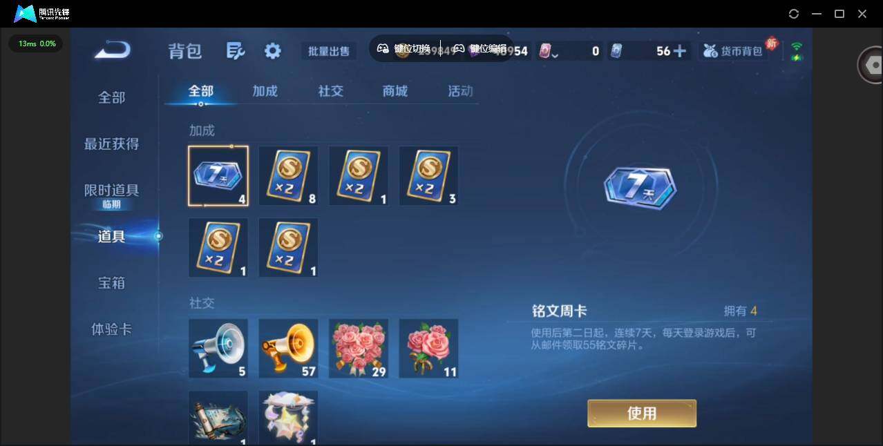 WZQM4179769王者荣耀账号详情图22 WZQM4179769王者荣耀账号详情图22