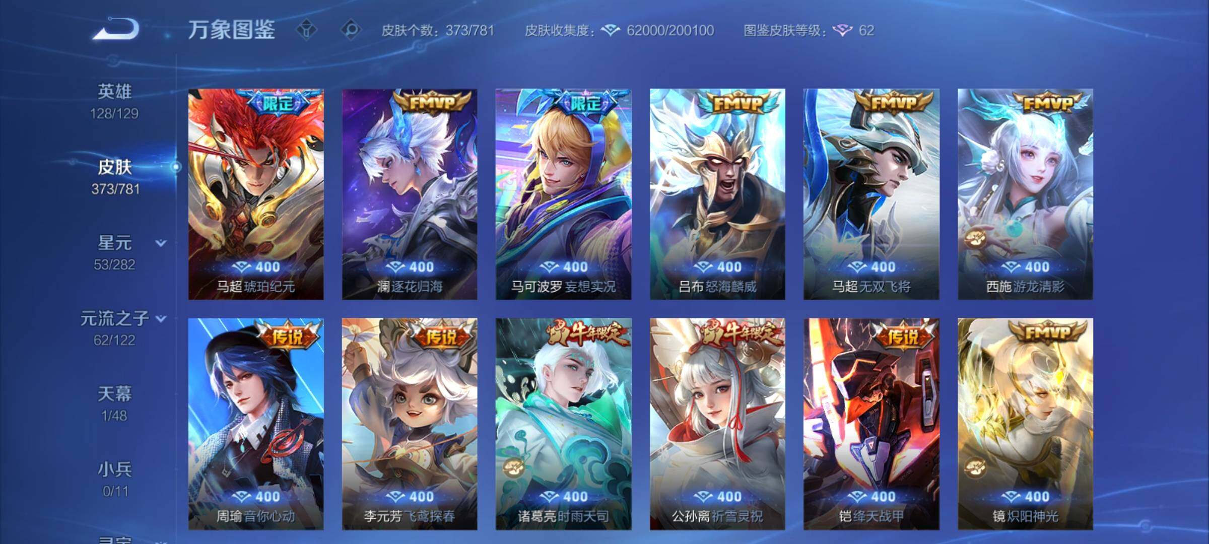 WZCMY4192396王者荣耀账号详情图7