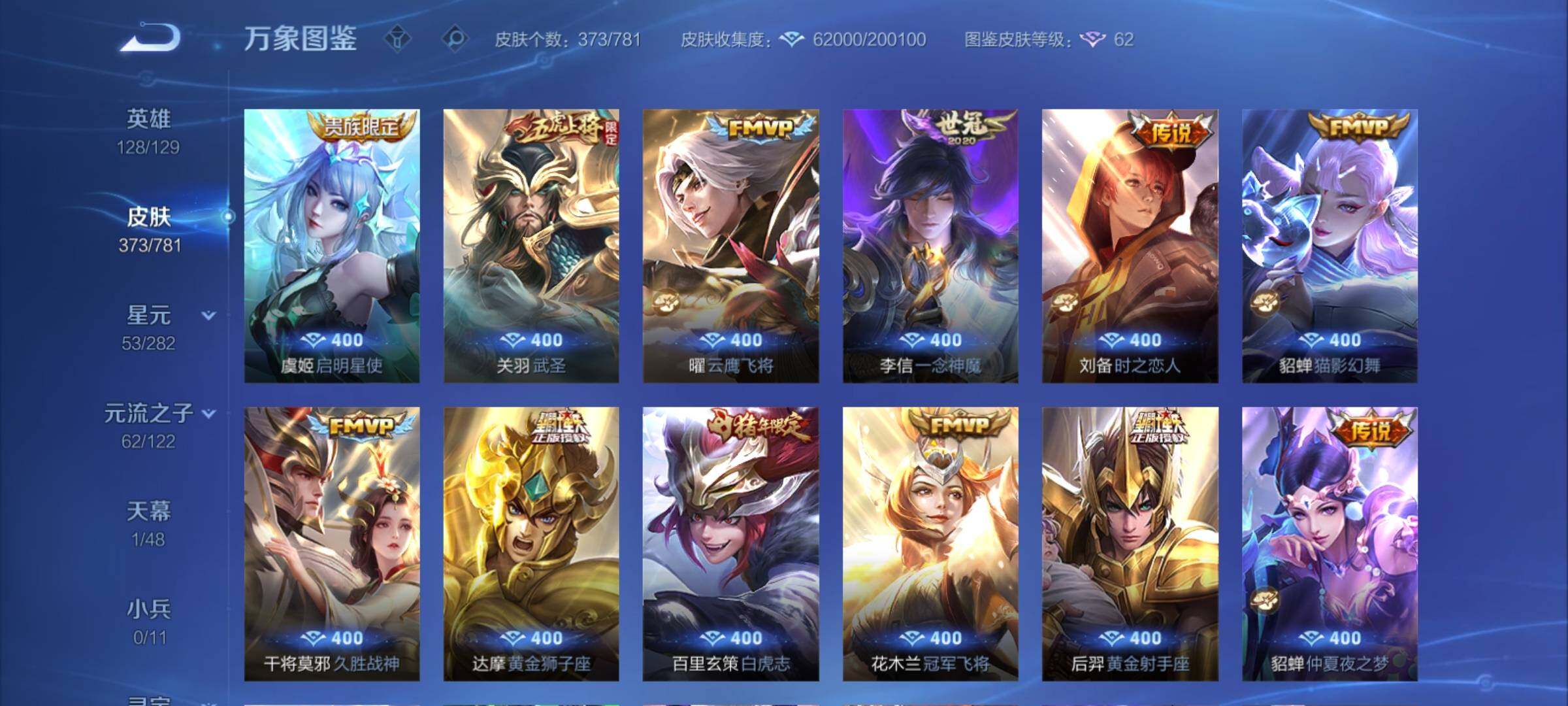 WZCMY4192396王者荣耀账号详情图8