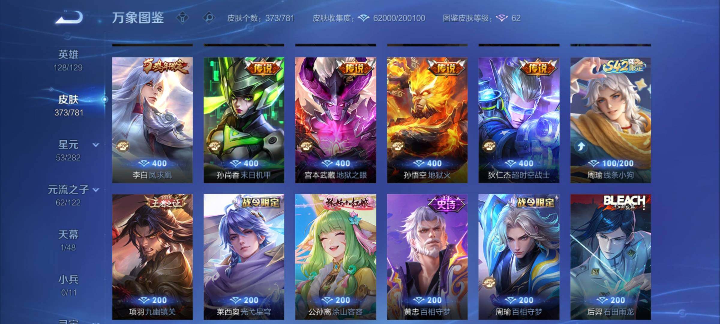 WZCMY4192396王者荣耀账号详情图9