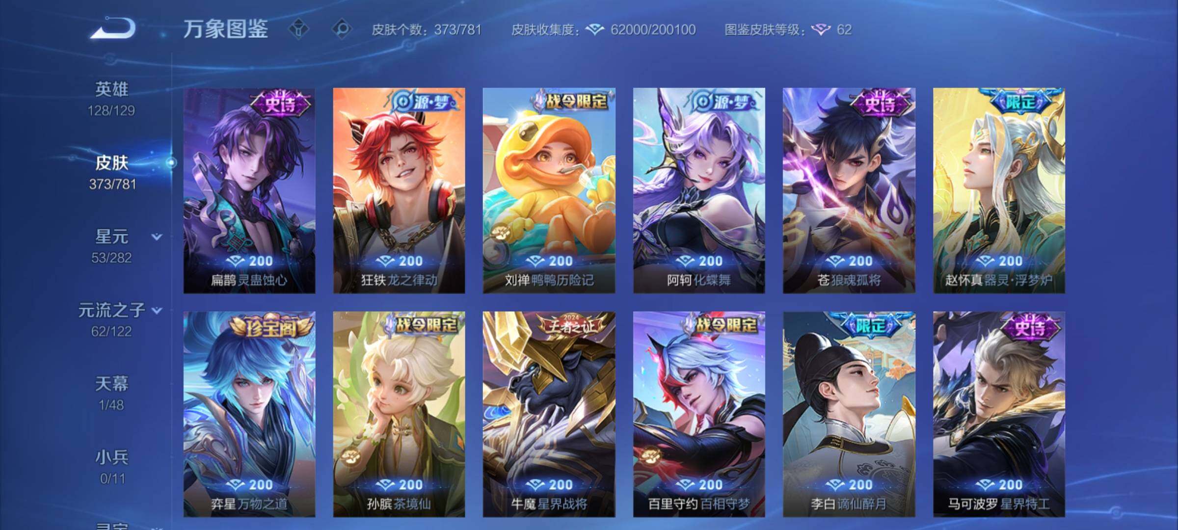 WZCMY4192396王者荣耀账号详情图10