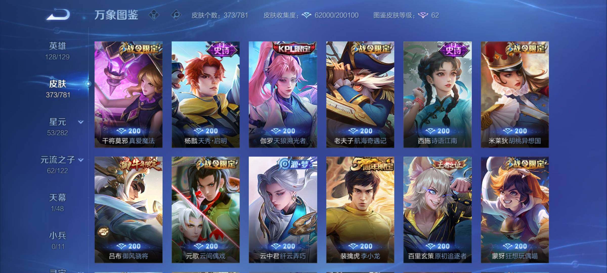 WZCMY4192396王者荣耀账号详情图13