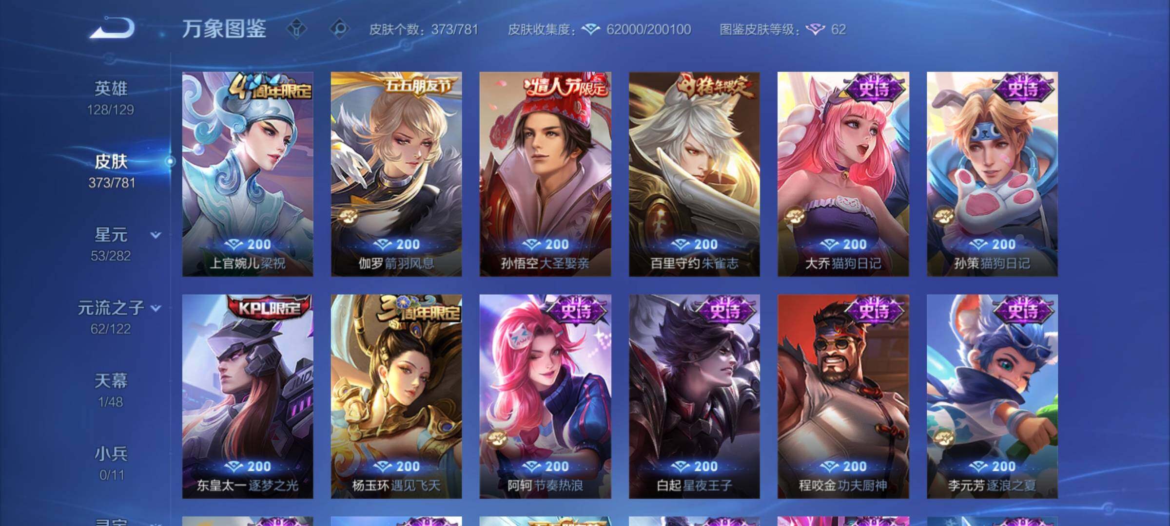 WZCMY4192396王者荣耀账号详情图15