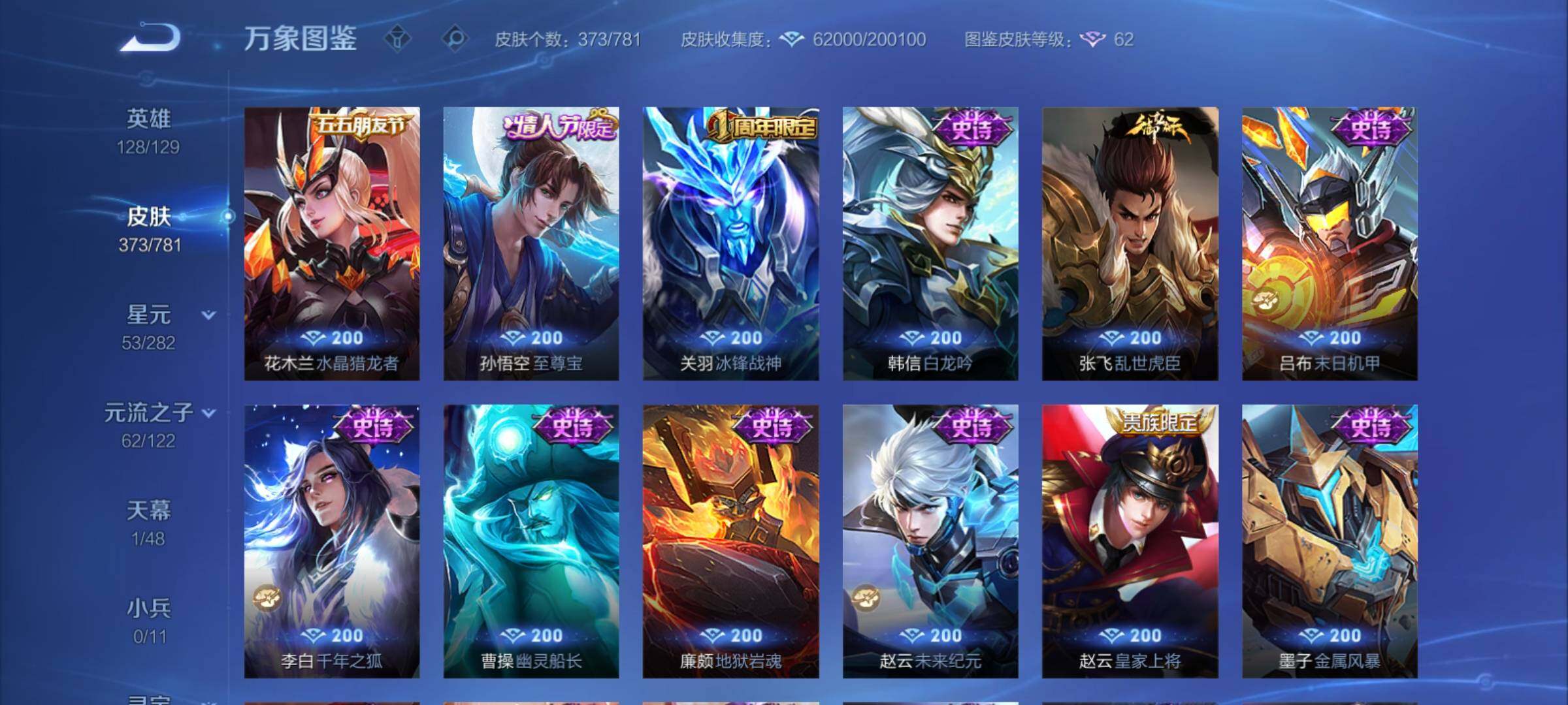 WZCMY4192396王者荣耀账号详情图16