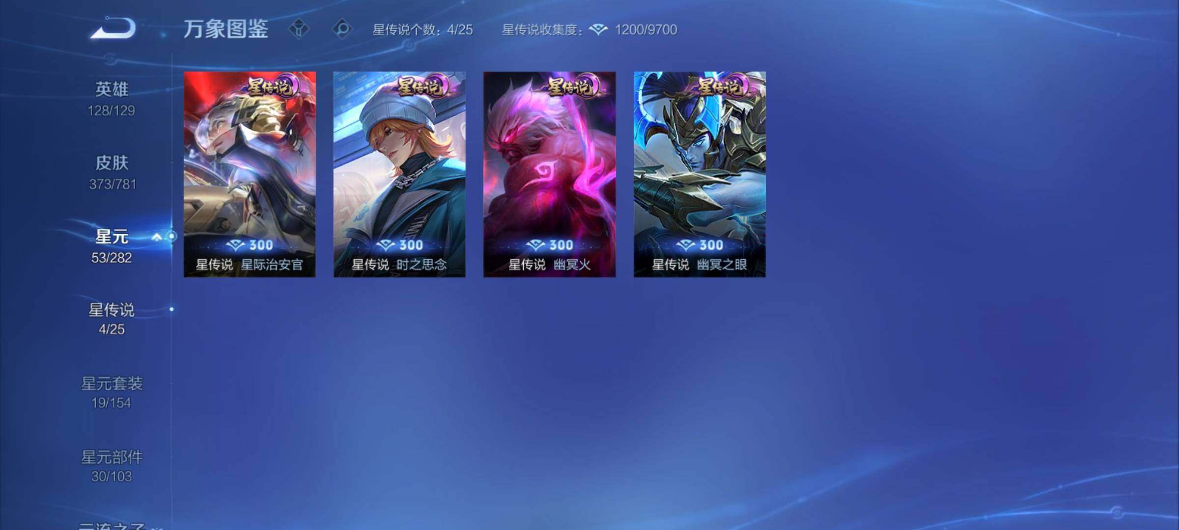 WZCMY4192396王者荣耀账号详情图17