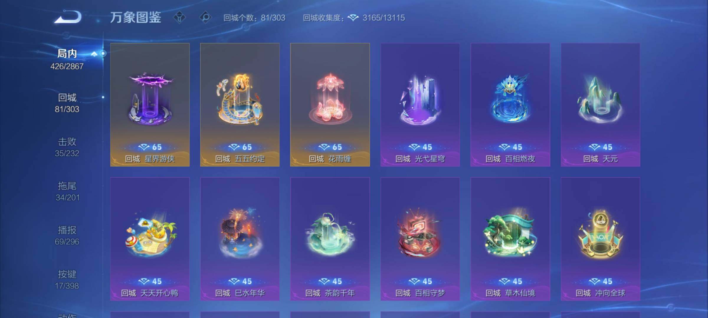 WZCMY4192396王者荣耀账号详情图20