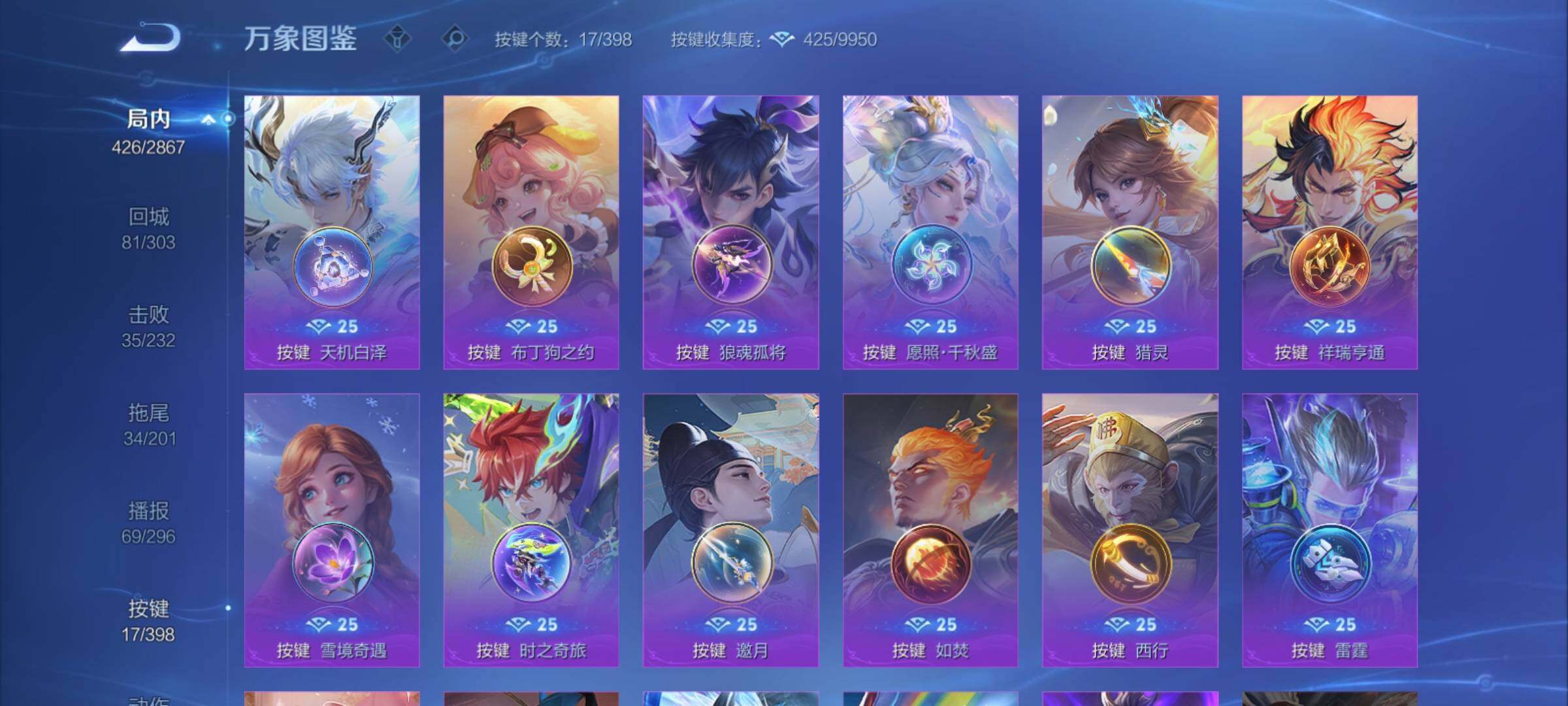 WZCMY4192396王者荣耀账号详情图18