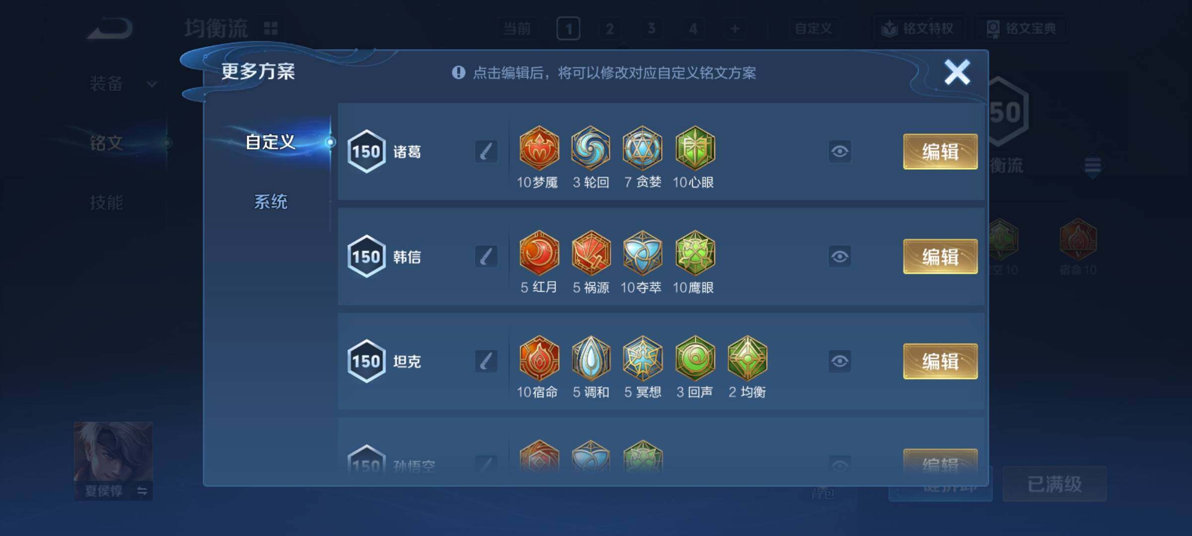 WZCMY4192396王者荣耀账号详情图25