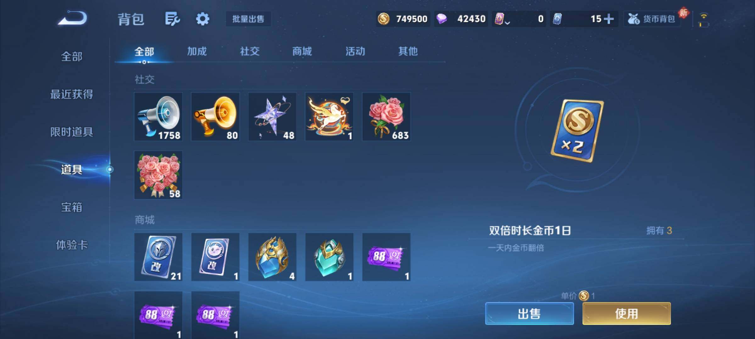 WZCMY4192396王者荣耀账号详情图26