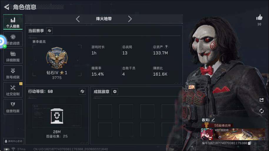 SJZQM4108805三角洲行动账号详情图7