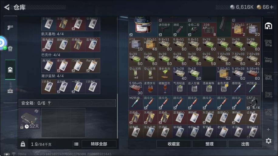 SJZQM4108805三角洲行动账号详情图9