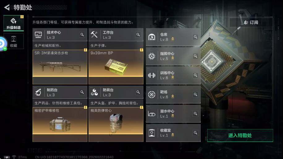 SJZQM4108805三角洲行动账号详情图10