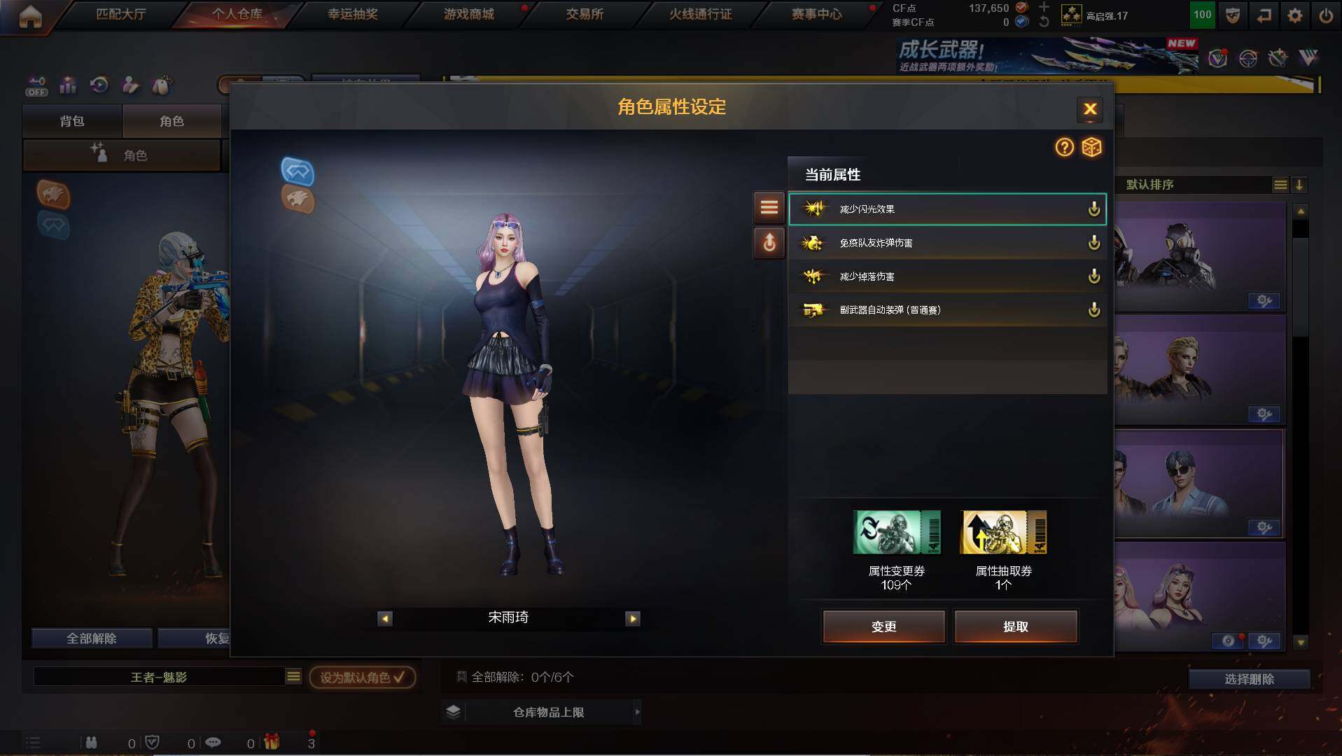 CFCMW446896穿越火线账号详情图7 CFCMW446896穿越火线账号详情图7