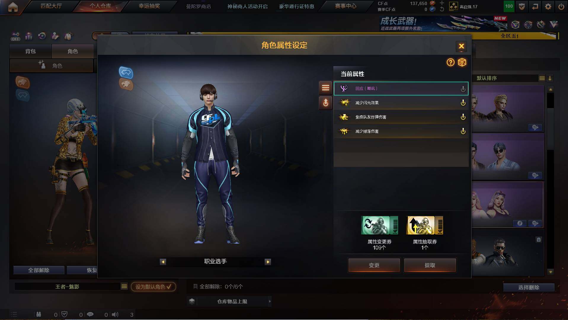 CFCMW446896穿越火线账号详情图8 CFCMW446896穿越火线账号详情图8