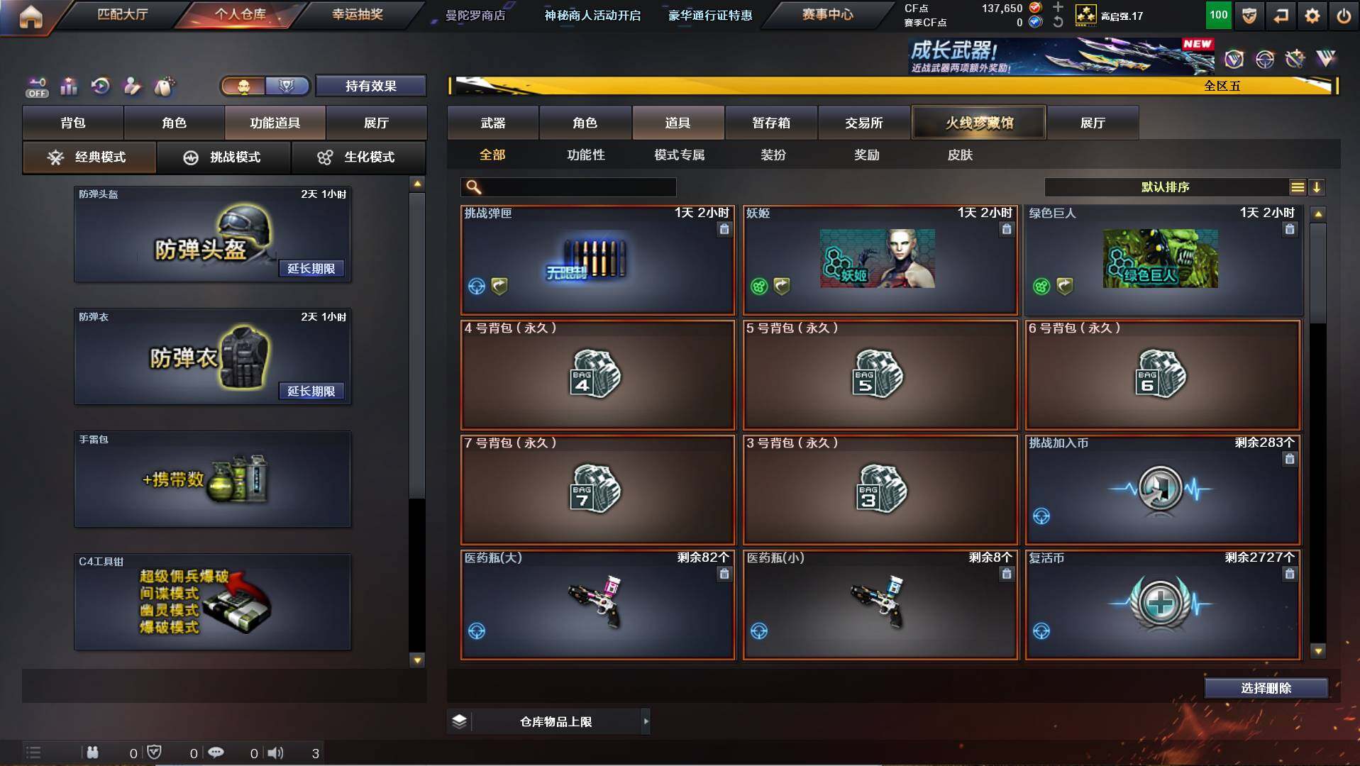 CFCMW446896穿越火线账号详情图9 CFCMW446896穿越火线账号详情图9