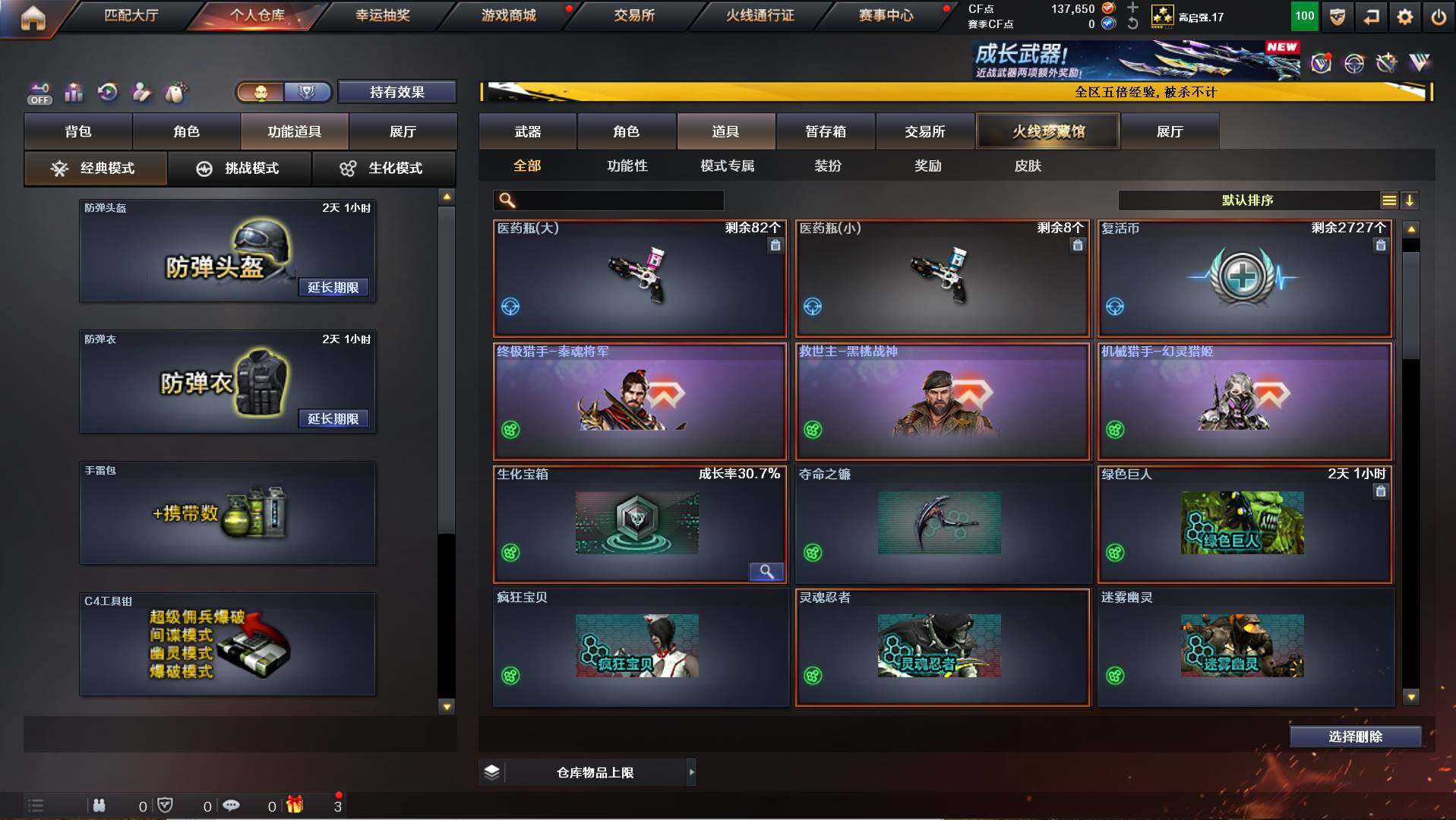 CFCMW446896穿越火线账号详情图10 CFCMW446896穿越火线账号详情图10