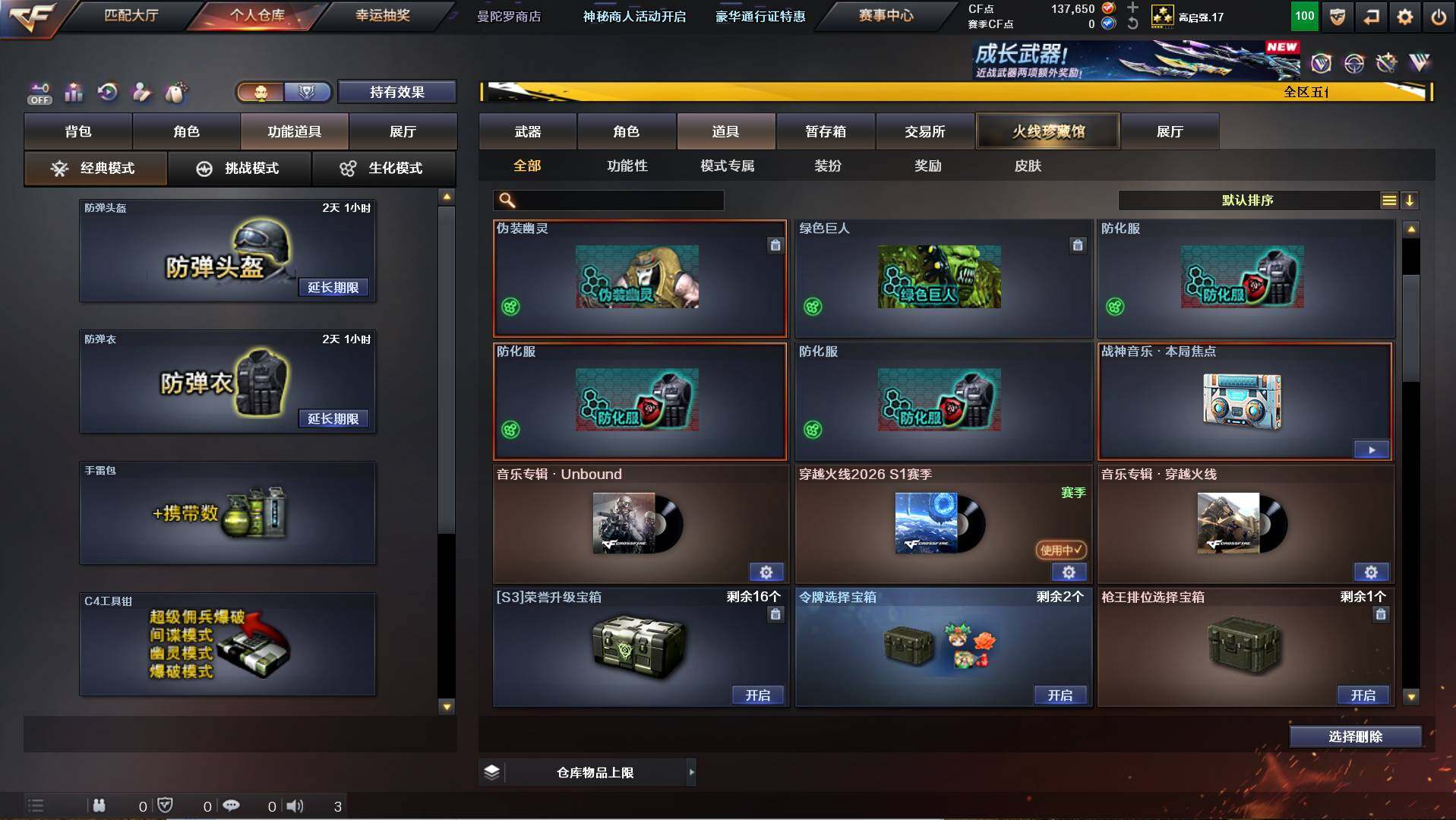 CFCMW446896穿越火线账号详情图11 CFCMW446896穿越火线账号详情图11