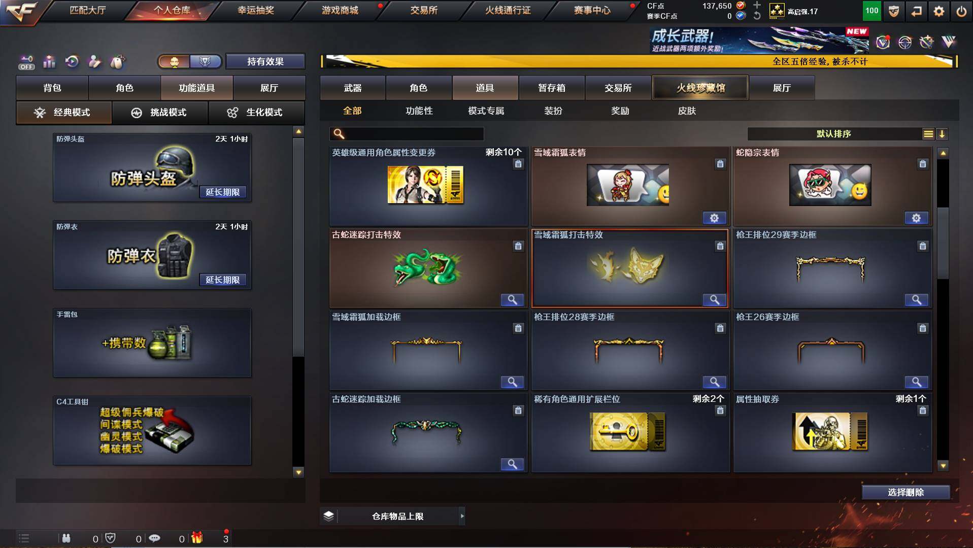 CFCMW446896穿越火线账号详情图13 CFCMW446896穿越火线账号详情图13