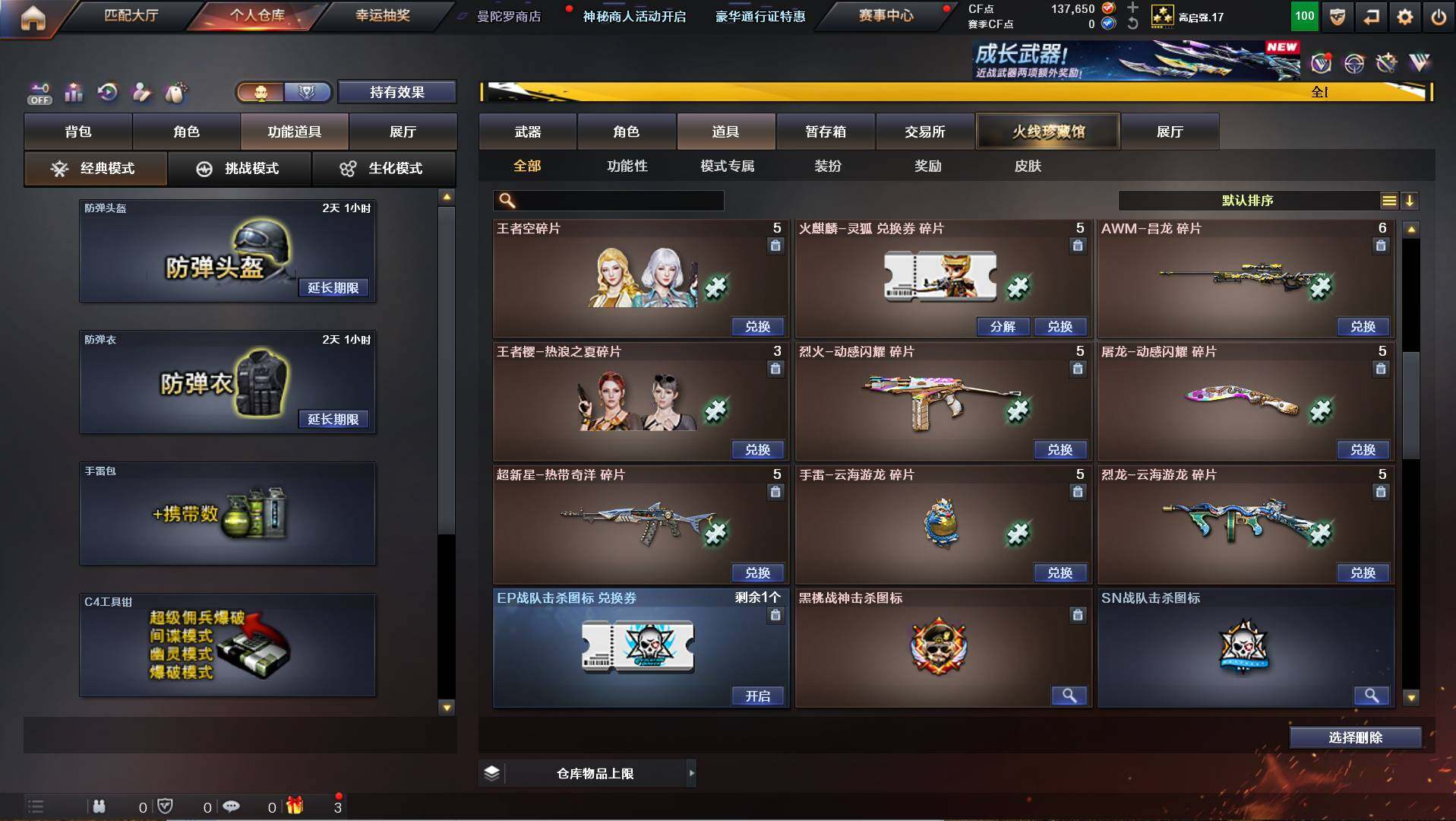 CFCMW446896穿越火线账号详情图15 CFCMW446896穿越火线账号详情图15