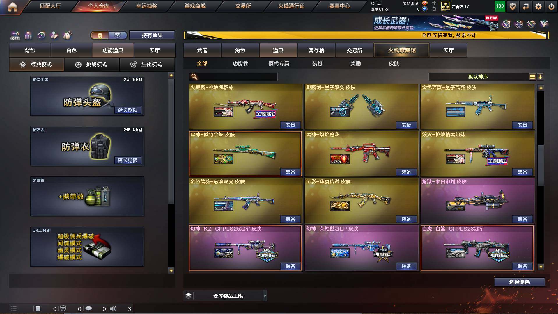 CFCMW446896穿越火线账号详情图16 CFCMW446896穿越火线账号详情图16