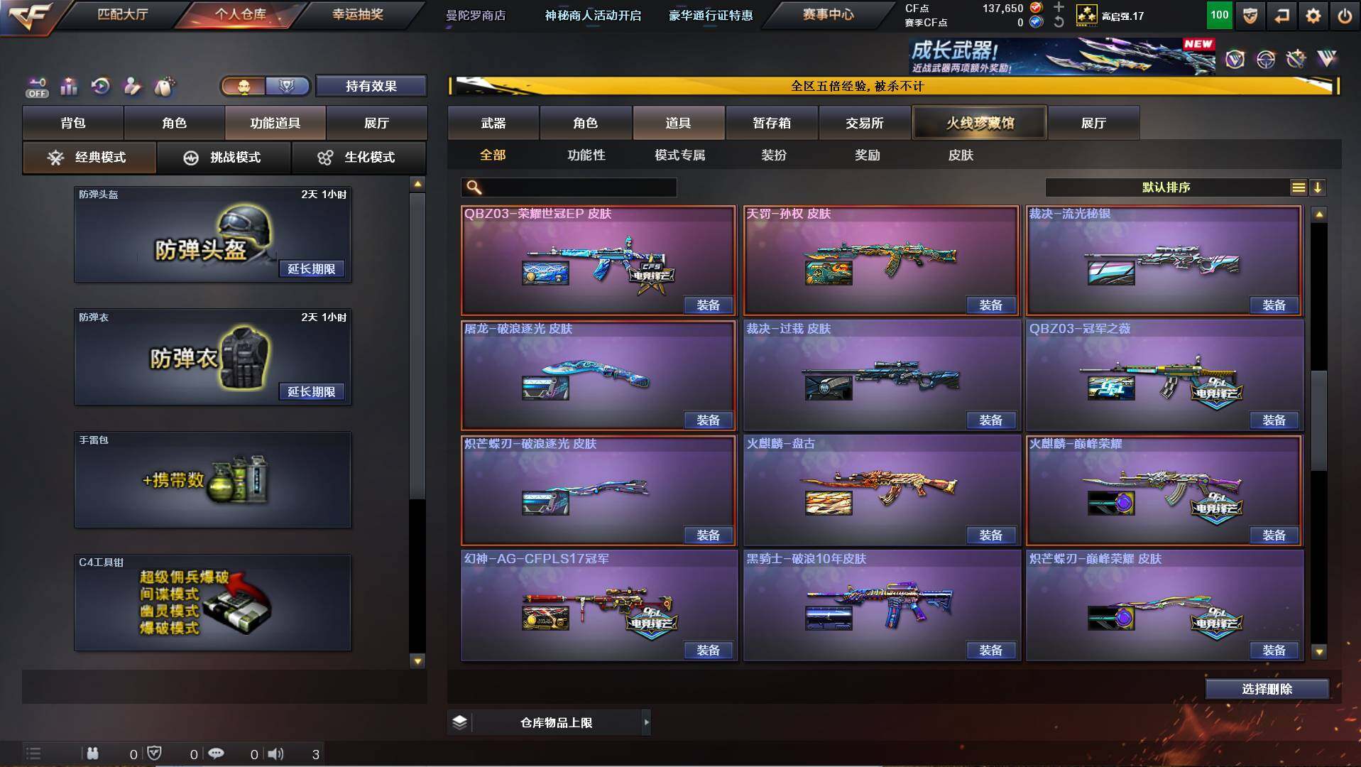 CFCMW446896穿越火线账号详情图17 CFCMW446896穿越火线账号详情图17