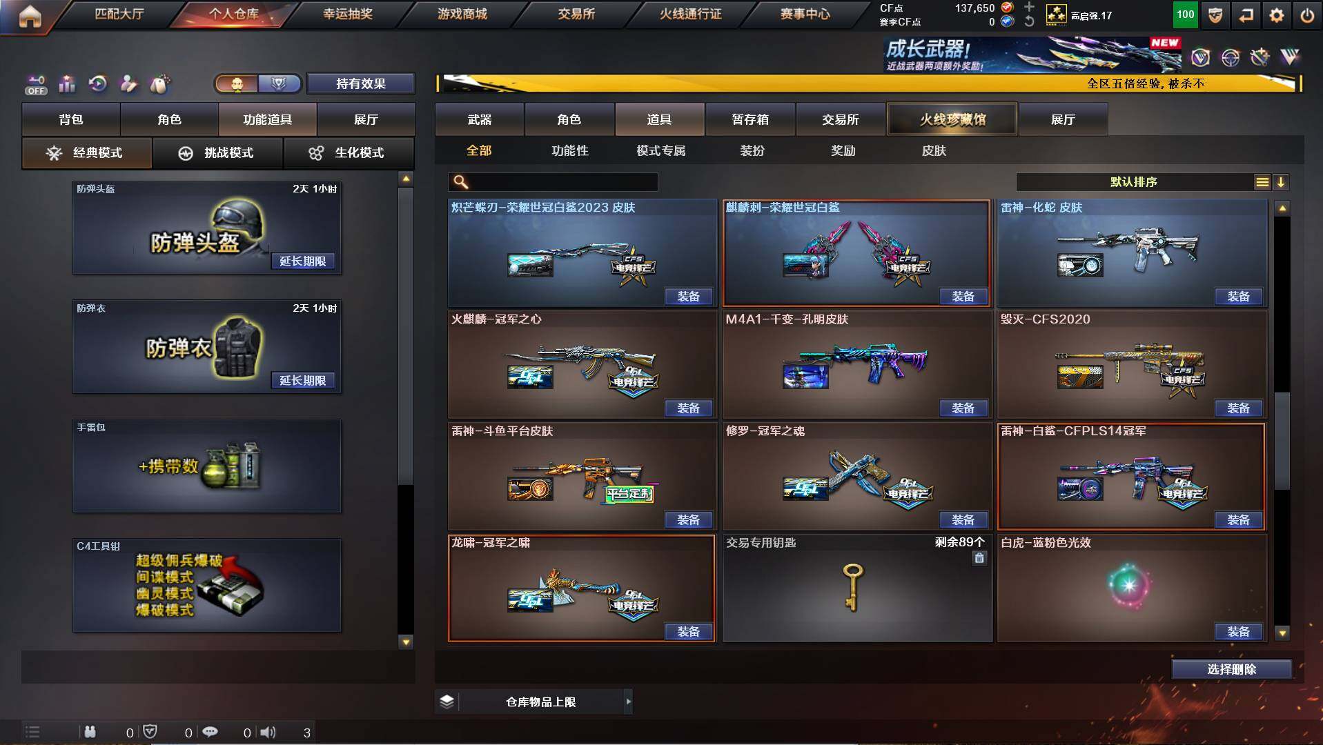 CFCMW446896穿越火线账号详情图19 CFCMW446896穿越火线账号详情图19