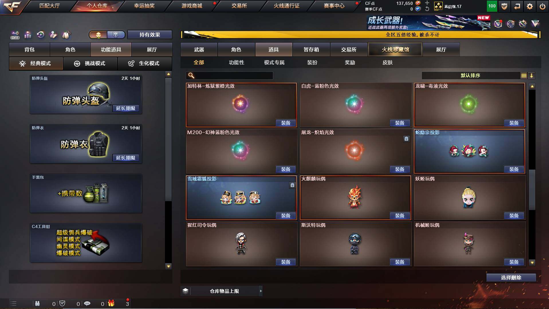 CFCMW446896穿越火线账号详情图20 CFCMW446896穿越火线账号详情图20