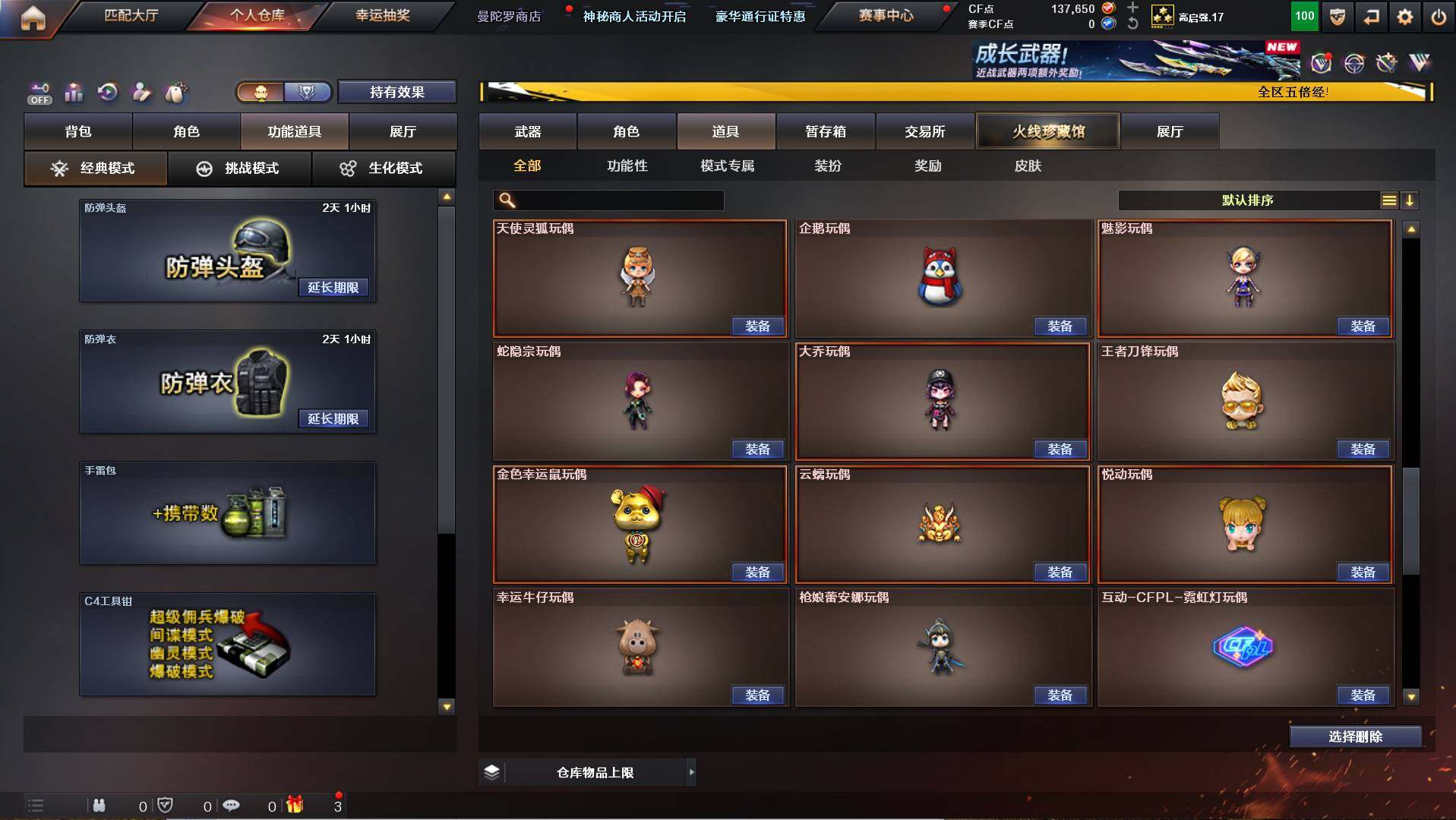 CFCMW446896穿越火线账号详情图21 CFCMW446896穿越火线账号详情图21