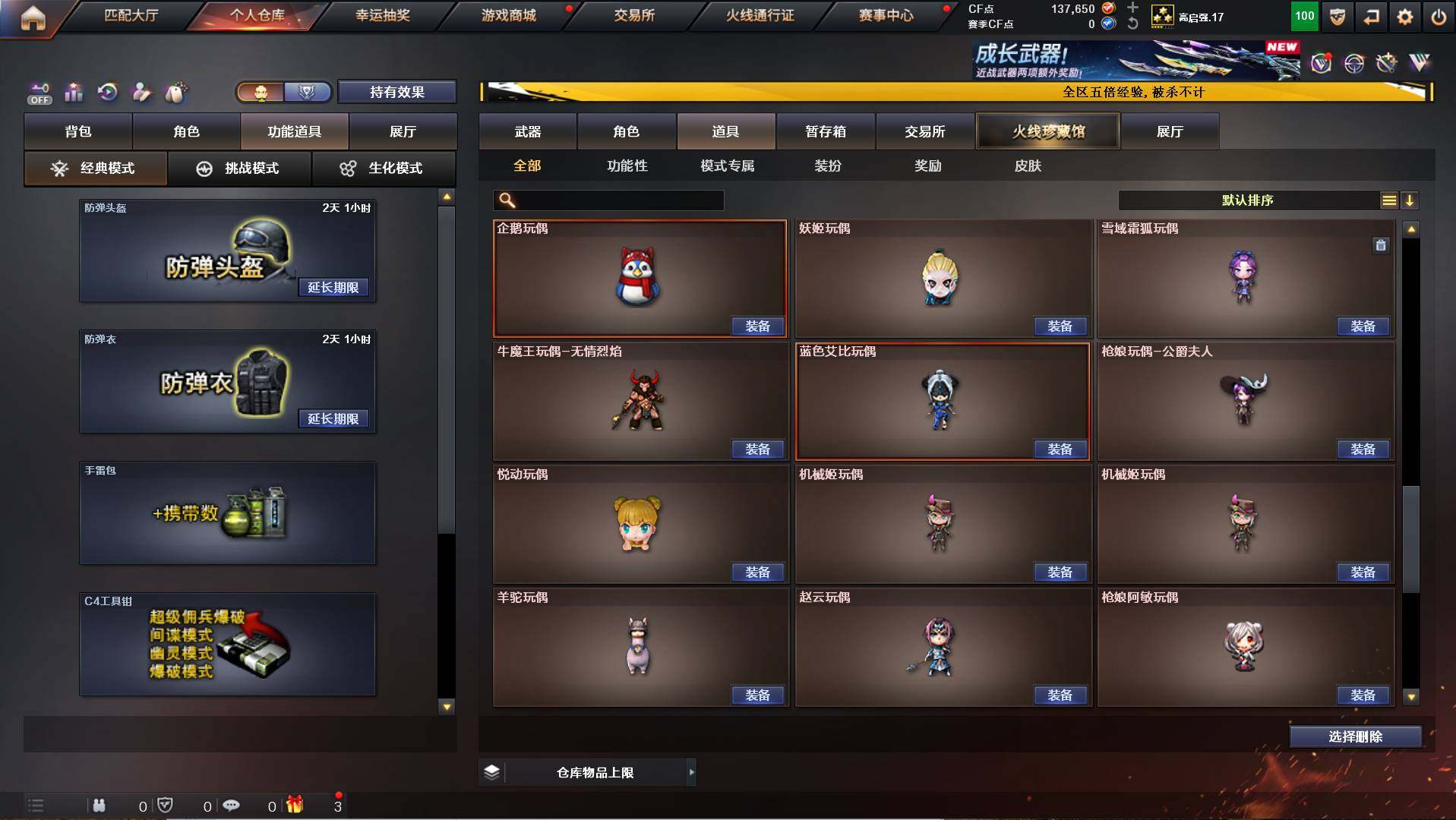 CFCMW446896穿越火线账号详情图22 CFCMW446896穿越火线账号详情图22