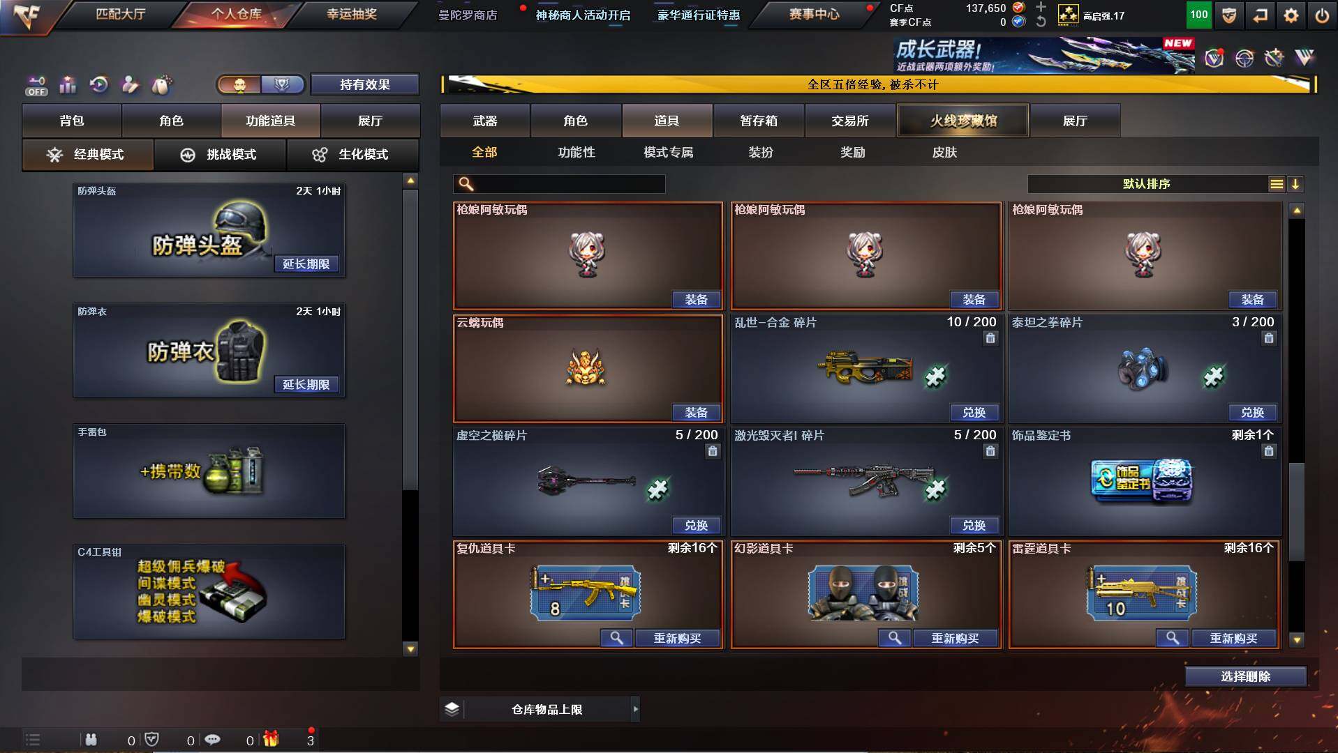 CFCMW446896穿越火线账号详情图23 CFCMW446896穿越火线账号详情图23