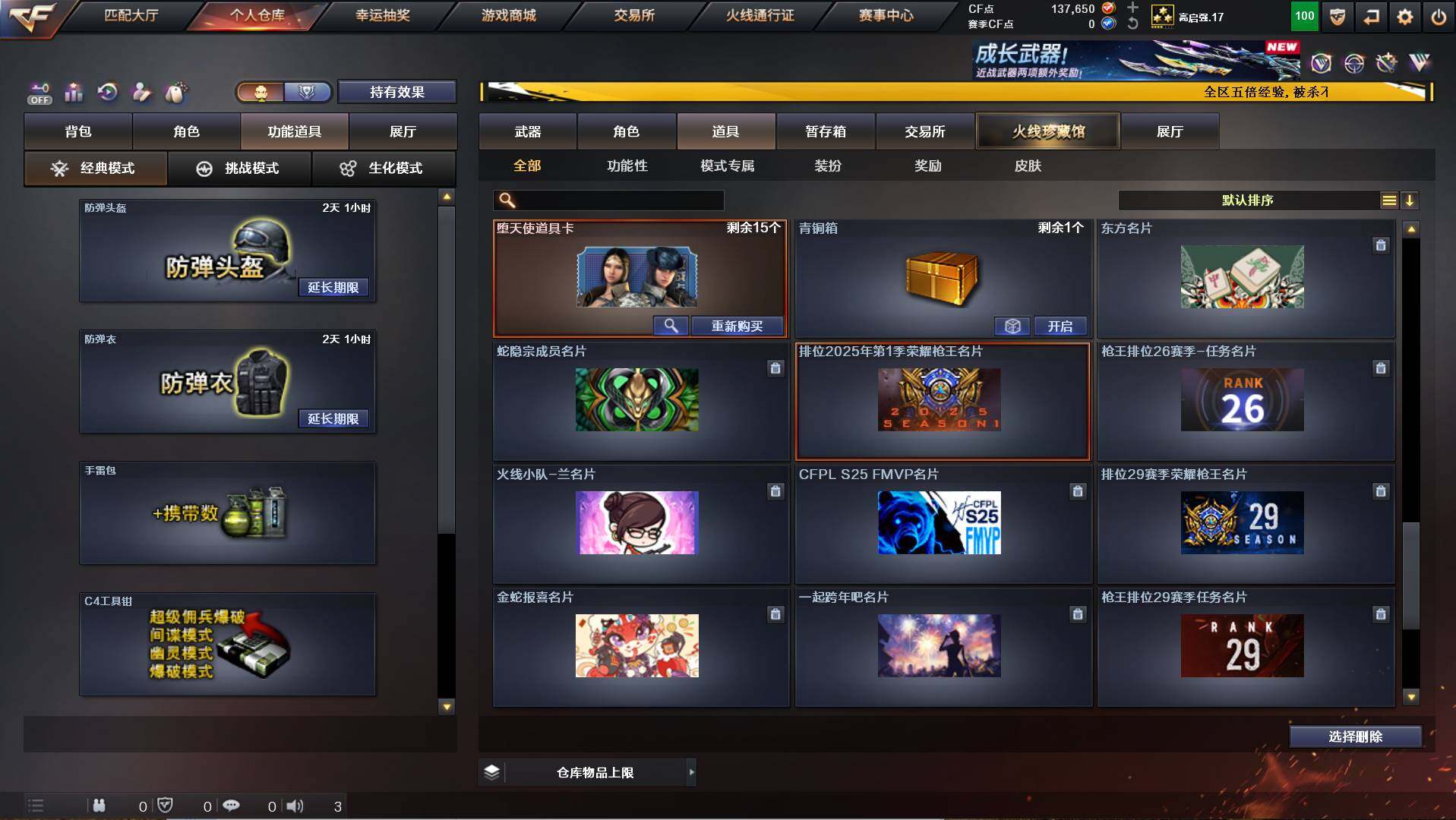 CFCMW446896穿越火线账号详情图24 CFCMW446896穿越火线账号详情图24