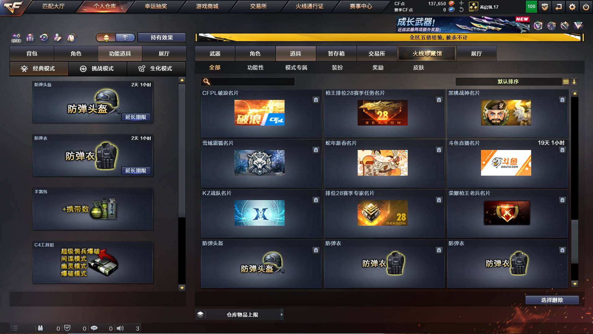 CFCMW446896穿越火线账号详情图25 CFCMW446896穿越火线账号详情图25