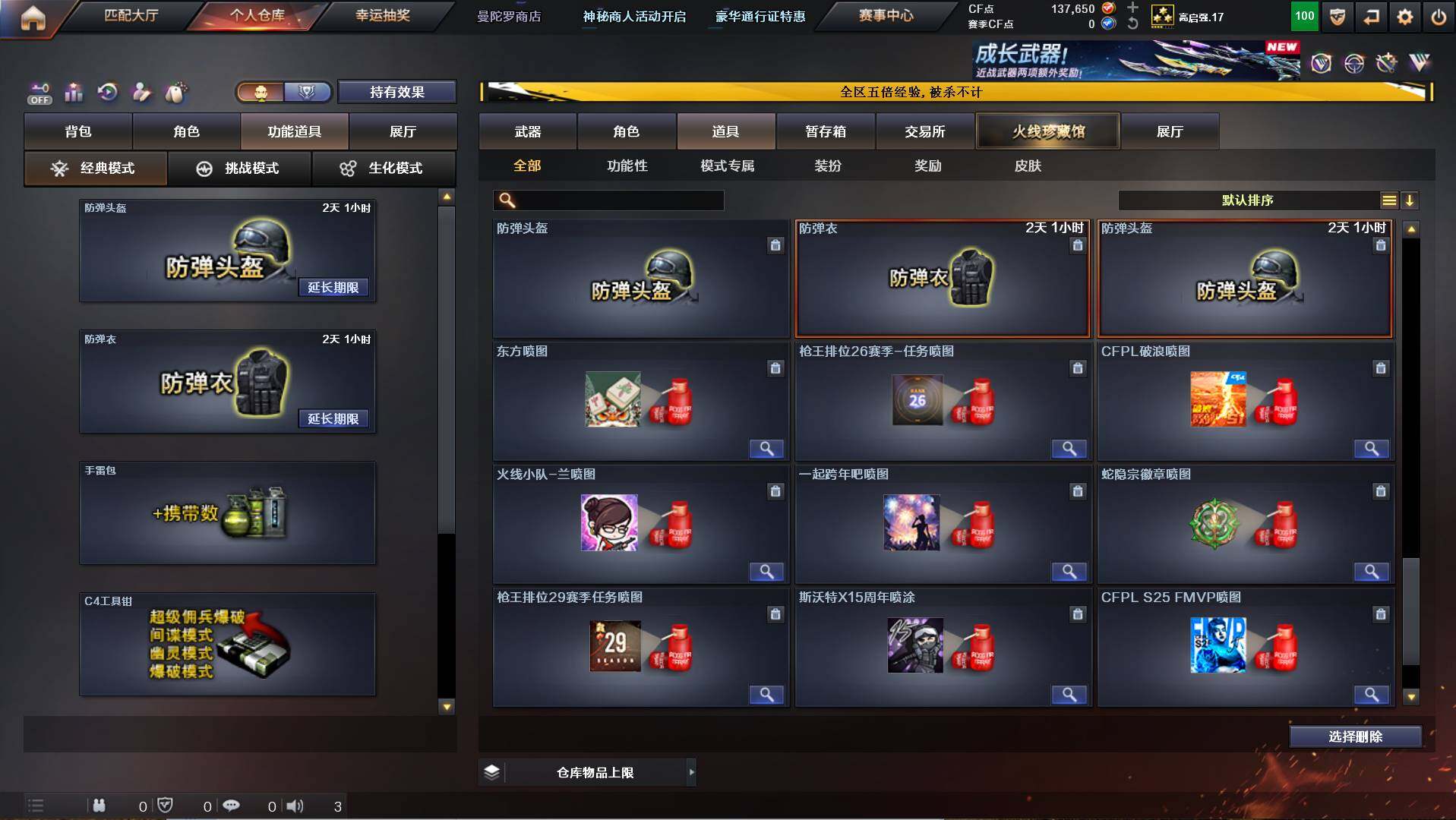 CFCMW446896穿越火线账号详情图26 CFCMW446896穿越火线账号详情图26