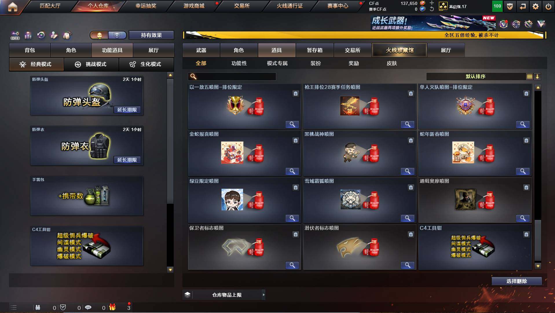 CFCMW446896穿越火线账号详情图27 CFCMW446896穿越火线账号详情图27