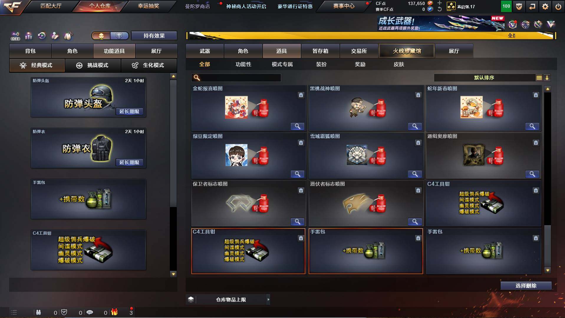 CFCMW446896穿越火线账号详情图28 CFCMW446896穿越火线账号详情图28