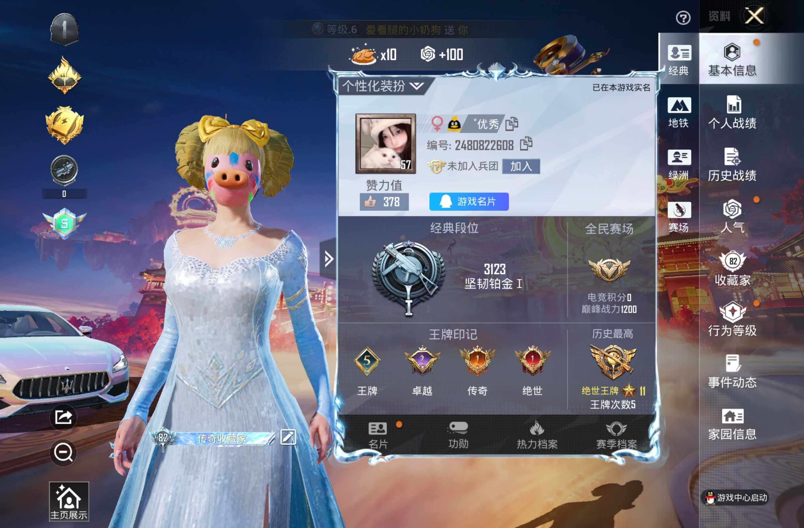 HPQM4107976和平精英账号详情图3