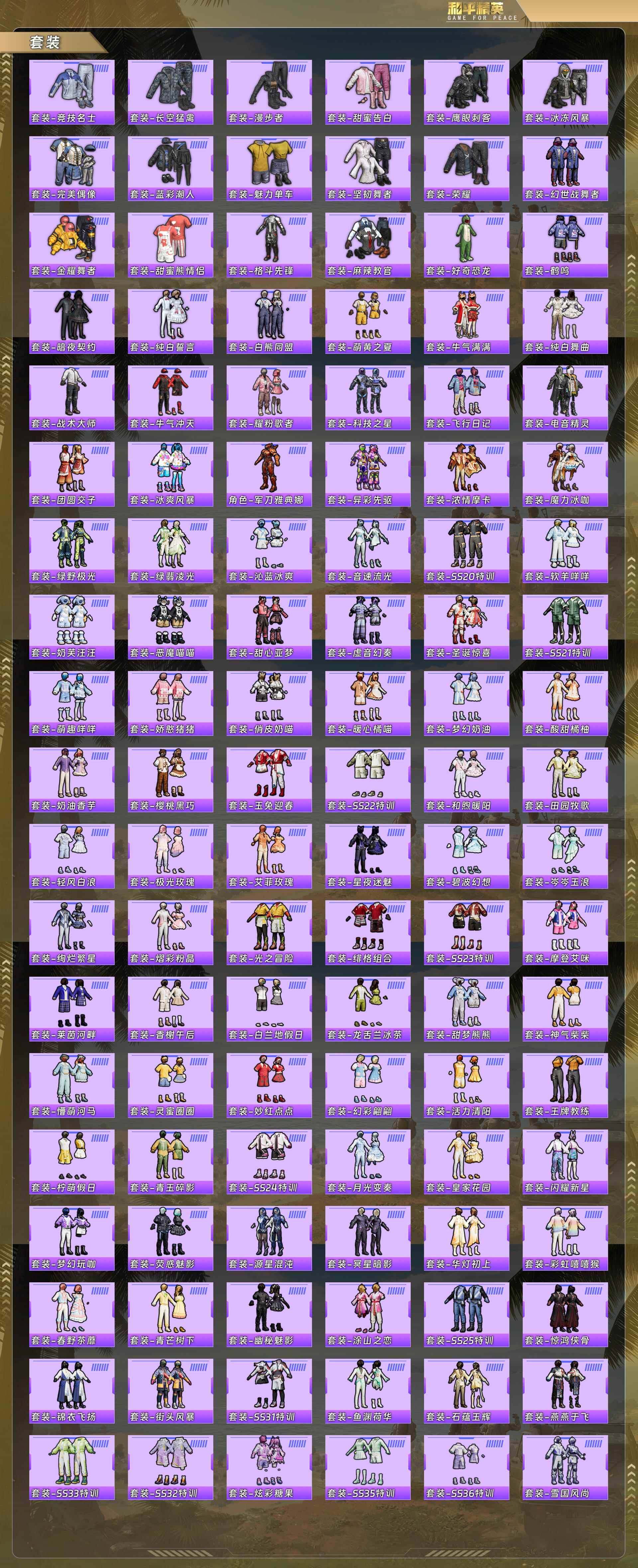 HPQM4107976和平精英账号详情图6